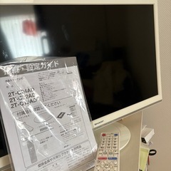 シャープ液晶カラーテレビの画像