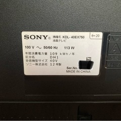取引き中【美品】SONY BRAVIA 40v型 液晶テレビの画像