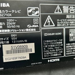 【最終値下げ】REGZA 東芝　55インチ　多少ジャンクの画像