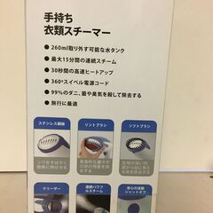 A348　スチームアイロン Beautural 衣類スチーマー ハンディスチーマー 15分間連続使用 大容量260ml 30秒立ち上がりの画像