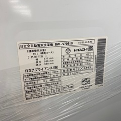 HITACHI 全自動洗濯機【トレファク東大阪店】の画像