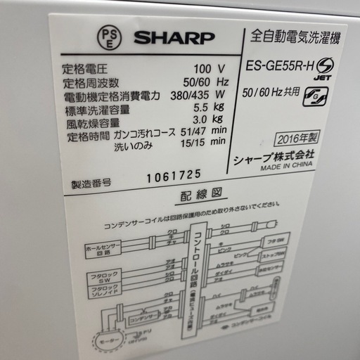 SHARP 全自動洗濯機【トレファク東大阪店】