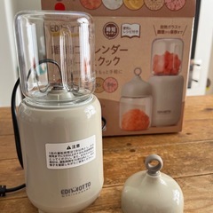 離乳食ブレンダーパパッとクックの画像