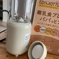 離乳食ブレンダーパパッとクックの画像