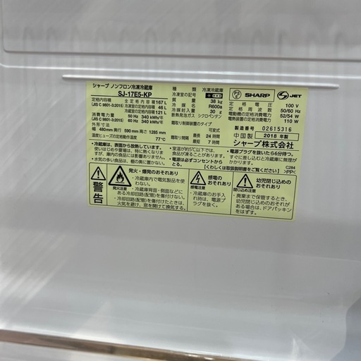 【トレファク神戸南店】SHARPの2ドア冷蔵庫です【取りに来られる方限定】
