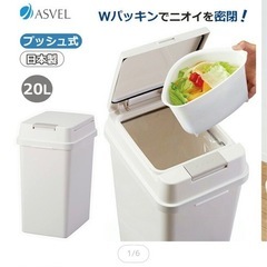 密閉20Lゴミ箱(生ごみ/オムツ用)の画像