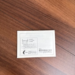 【未使用】合成漆器 お椀等の画像