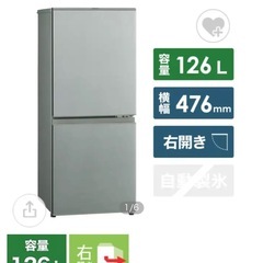 【お値引き可能‼️✨】AQUAドア冷蔵庫 AQR-13H（S） 126L 9/21江戸川区引き取り限定！  の画像