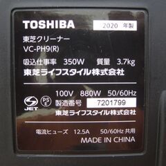 ★東芝　 掃除機 紙パック式　VC-PH9(R)　　２０２０年製の画像