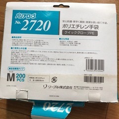 ポリエチレン手袋 　の画像