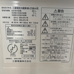 【😍驚安の殿堂⁉️】MITSUBISHI 冷蔵庫の画像