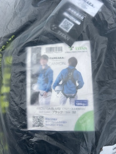岡山フルハーネス