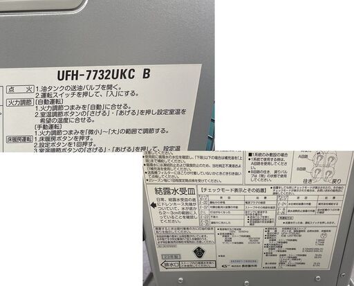 サンポット 煙突式ストーブ 床暖房 2023年製 UFH-7732UKC 木造20畳まで /コンクリート32畳まで カベック 暖房機 