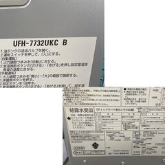 サンポット 煙突式ストーブ 床暖房 2023年製 UFH-7732UKC 木造20畳まで /コンクリート32畳まで カベック 暖房機 札幌市手稲区の画像