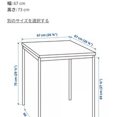 IKEA テーブルの画像