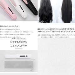 コードレス ヘアアイロン ストレート＆カール 2way 3200mAh 18mmの画像