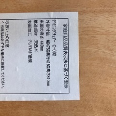 無料　椅子4脚の画像