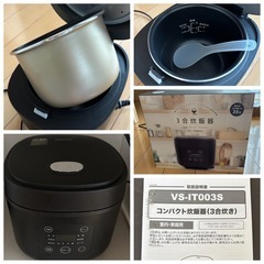 家電セットの画像