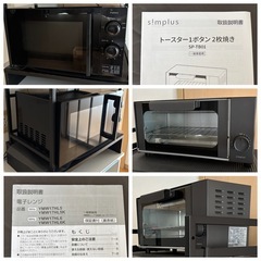 家電セットの画像