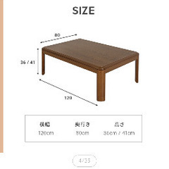 モダンデコ　こたつ　木目調ローテーブルの画像