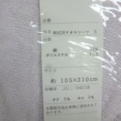 お引取り限定/三重県/値引不可(値引きコメント返信不可)　新品　寝具カバー3点セット【20250911-3】の画像
