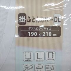 お引取り限定/三重県/値引不可(値引きコメント返信不可)　新品　寝具カバー3点セット【20250911-3】の画像