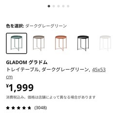 【9/15まで】IKEA  緑　丸テーブルの画像
