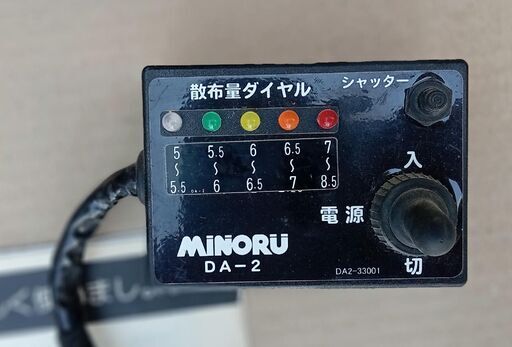 みのる産業 トラクター用粒剤散布機「DA-2」