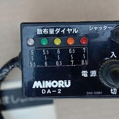 みのる産業　トラクター用粒剤散布機「DA-2」の画像