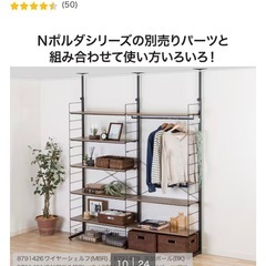 【Nポルダ専用】 追加棚板(幅80cm用 ミドルブラウン)の画像