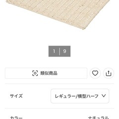 定価1300円ニトリ　収納ケース　バスケット　の画像
