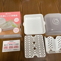 哺乳瓶レンジ消毒器の画像