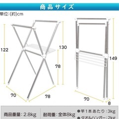 新品未使用！アイリスオーヤマ洗濯物干しの画像