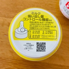 チューボ　chu-bo！　おでかけ用　哺乳ボトルの画像