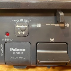 ガスコンロ　LPガスの画像