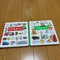 絵本　こどもずかん　5冊セットの画像