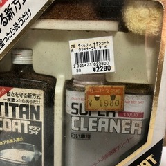 WILSON チタンコート　白い車用　の画像