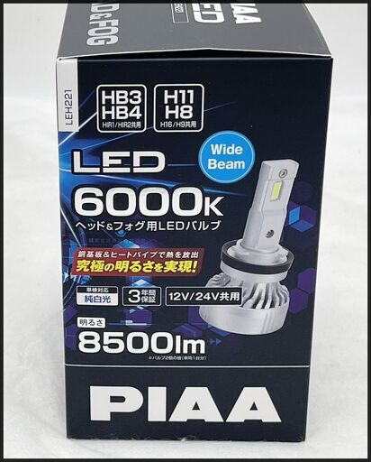 未使用 PIAA LEDバルブ LEH221 ヘッドライト フォグランプ 6000K 8500lm 12V/24V共用 HB3/HB4/HIR1/HIR2/H8/H9/H11/H16 車検対応
