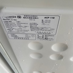 ノンフロン冷凍庫100Lの画像