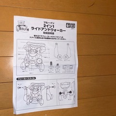 2イン1ライドアントウオーカの画像