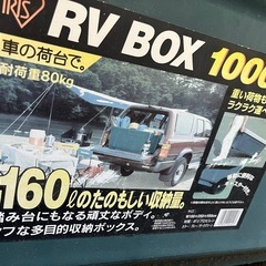 アイリスオーヤマ　160Lコンテナ　収納ボックス　タイヤ付きの画像