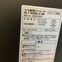 ニトリ ワイド暖炉型ファンヒーター BLT-999B-3-BKの画像