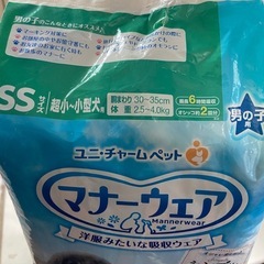 犬　オムツSSの画像