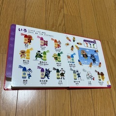 アンパンマン　はじめてのことばえほん　英語つき　絵本の画像