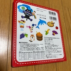アンパンマン　はじめてのことばえほん　英語つき　絵本の画像