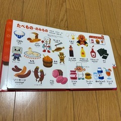 アンパンマン　はじめてのことばえほん　英語つき　絵本の画像