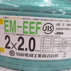 KYOWA 協和 EM-EEF/F2×2.0 EM 600V ケーブル 未使用 耐紫外線 平形 100ｍ【ハンズクラフト宜野湾店】の画像