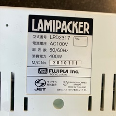 H2509-121 フジプラ ラミパッカー キュービック A4 ラミネーター LPD2317 動作確認済み キズ汚れ有りの画像