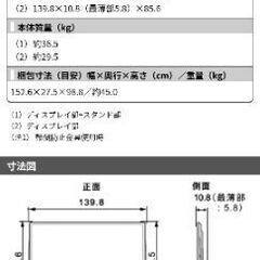 2011年式 SHARP AQUOS 60型の画像