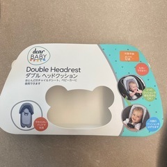 ダブルヘッドクッションの画像